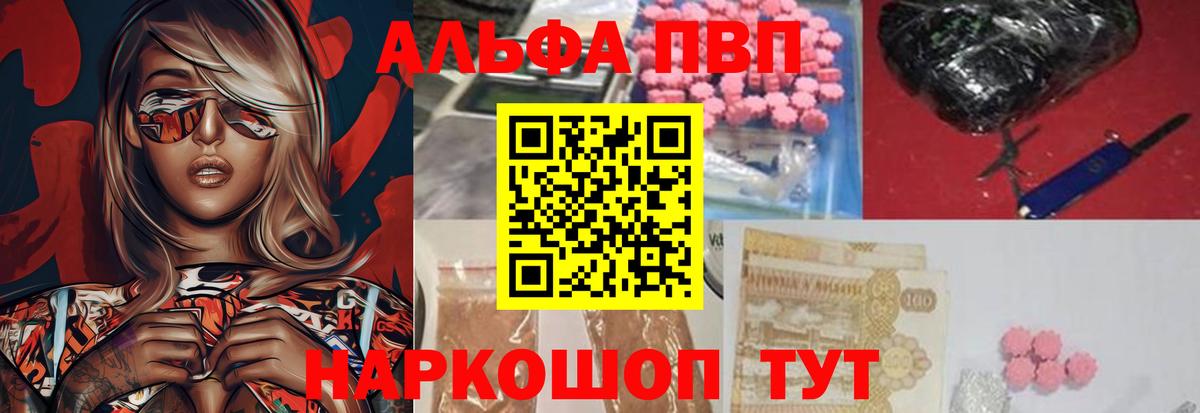Коломна  A PVP  Вход с VPN  A-PVP мука  Alpha-PVP мука  APVP Соль 