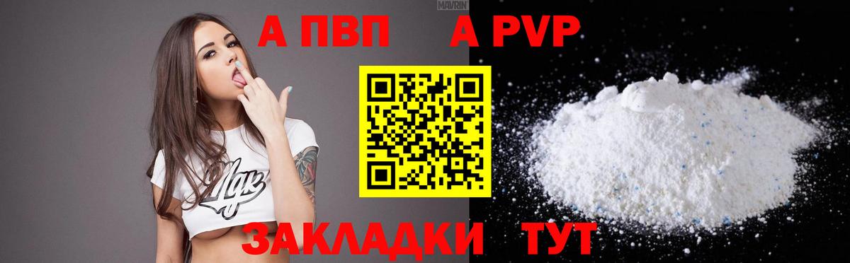 Alpha PVP СОЛЬ кристаллы  Коломна  Гашиш  Меф МЯУ МЯУ кристаллы  COCAIN  Вход с VPN  Купить наркоту  Мефедрон  Канабис 