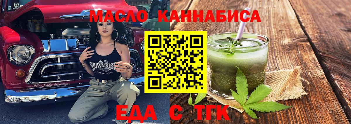 Печенье с ТГК марихуана  Вход с VPN  Коломна 