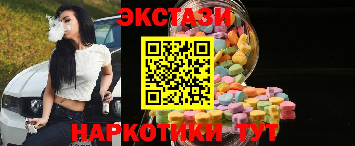 Ecstasy  Ecstasy XTC  Ecstasy Дубай  Вход с VPN  Коломна 