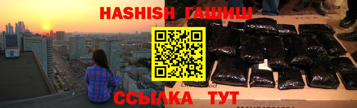 ГАШ индика сатива Коломна