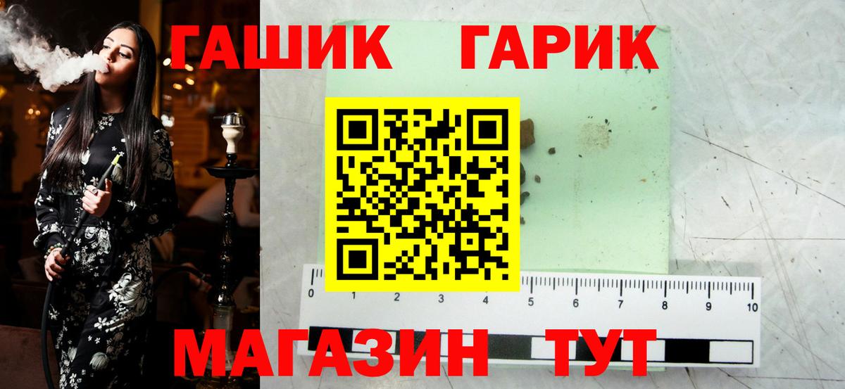 Гашиш  Вход с VPN  Коломна  ГАШ гашик 