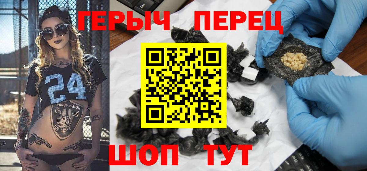 ГЕРОИН  Героин белый  Вход с VPN  Коломна 
