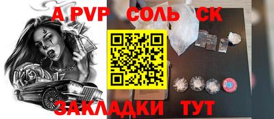 бутират Краснокаменск