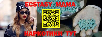бутират Краснокаменск