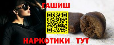 бутират Краснокаменск