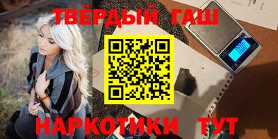 бутират Краснокаменск