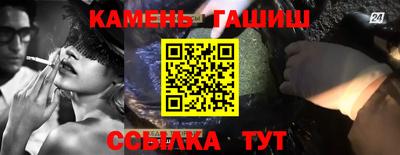 бутират Краснокаменск