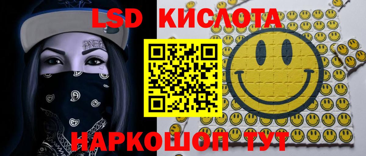 LSD-25 экстази ecstasy  ЛСД экстази кислота  Коломна  Вход с VPN 