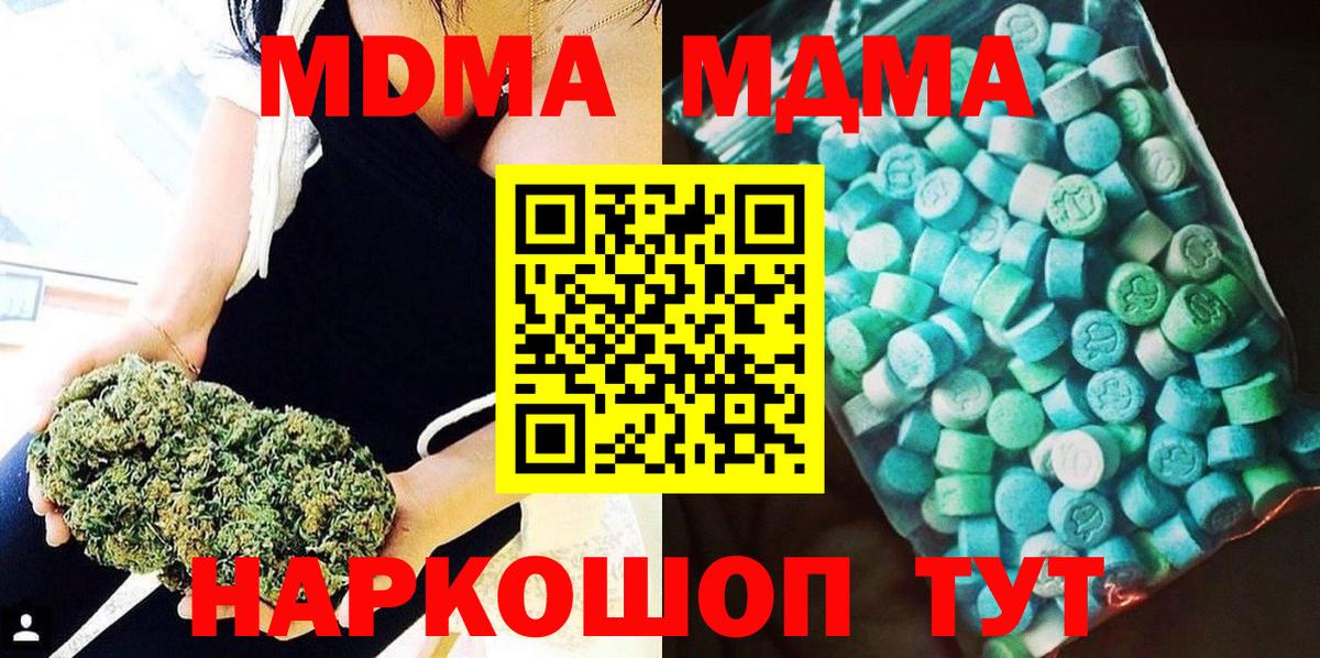 MDMA  МДМА crystal  MDMA VHQ  Вход с VPN  Коломна 