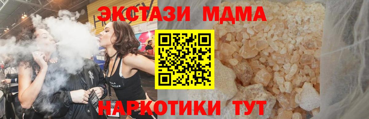 MDMA VHQ Коломна