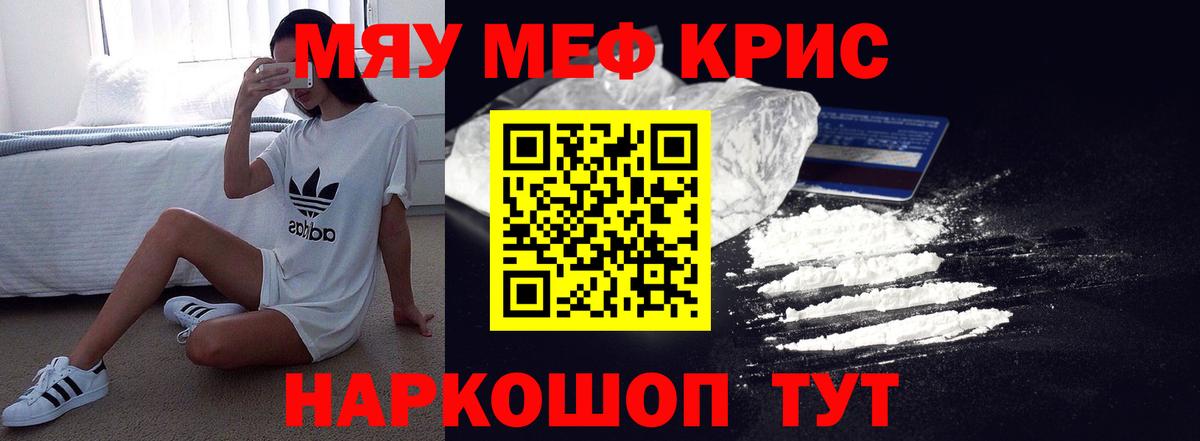 Мефедрон mephedrone  Вход с VPN  Меф  МЕФ  МЕФ кристаллы  Коломна 
