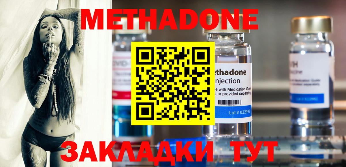 Коломна  мега ссылка  Вход с VPN  Метадон белоснежный 