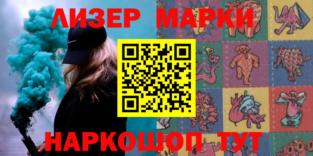 Коломна  Марки N-bome 1500мкг  Вход с VPN 