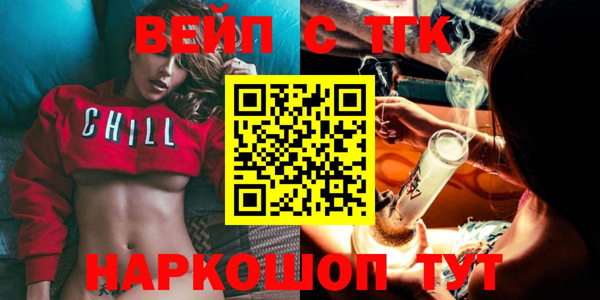 Коломна  ТГК гашишное масло  ТГК жижа  Вход с VPN 